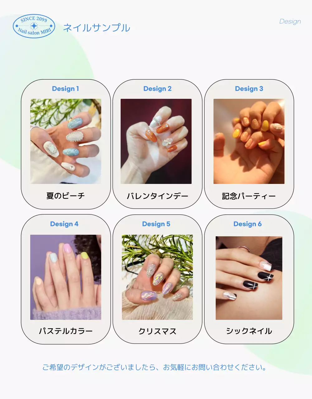 水色 モダン ネイルサロン パンフレット 詳細ページ