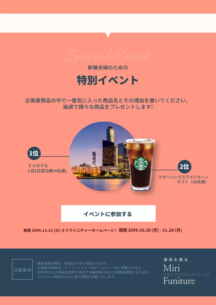 青 シンプル 家具 チラシ 詳細ページ