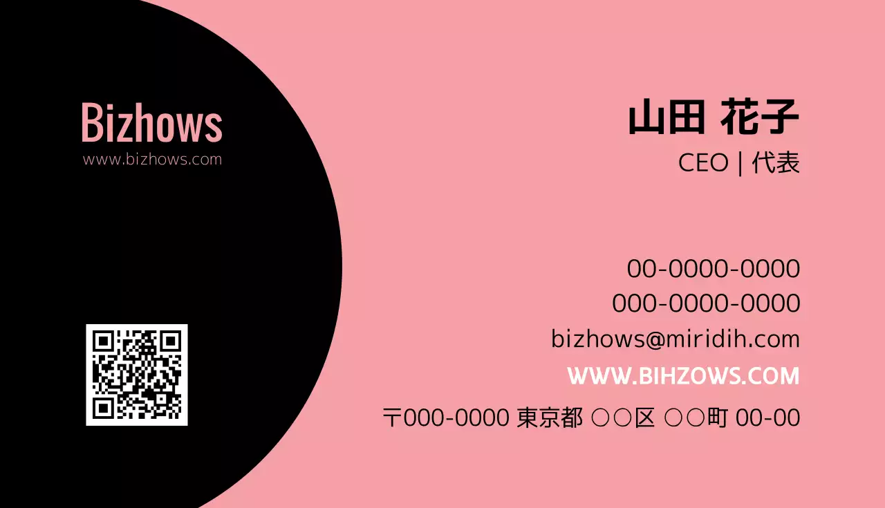 ピンク モダン ビジネス 名刺