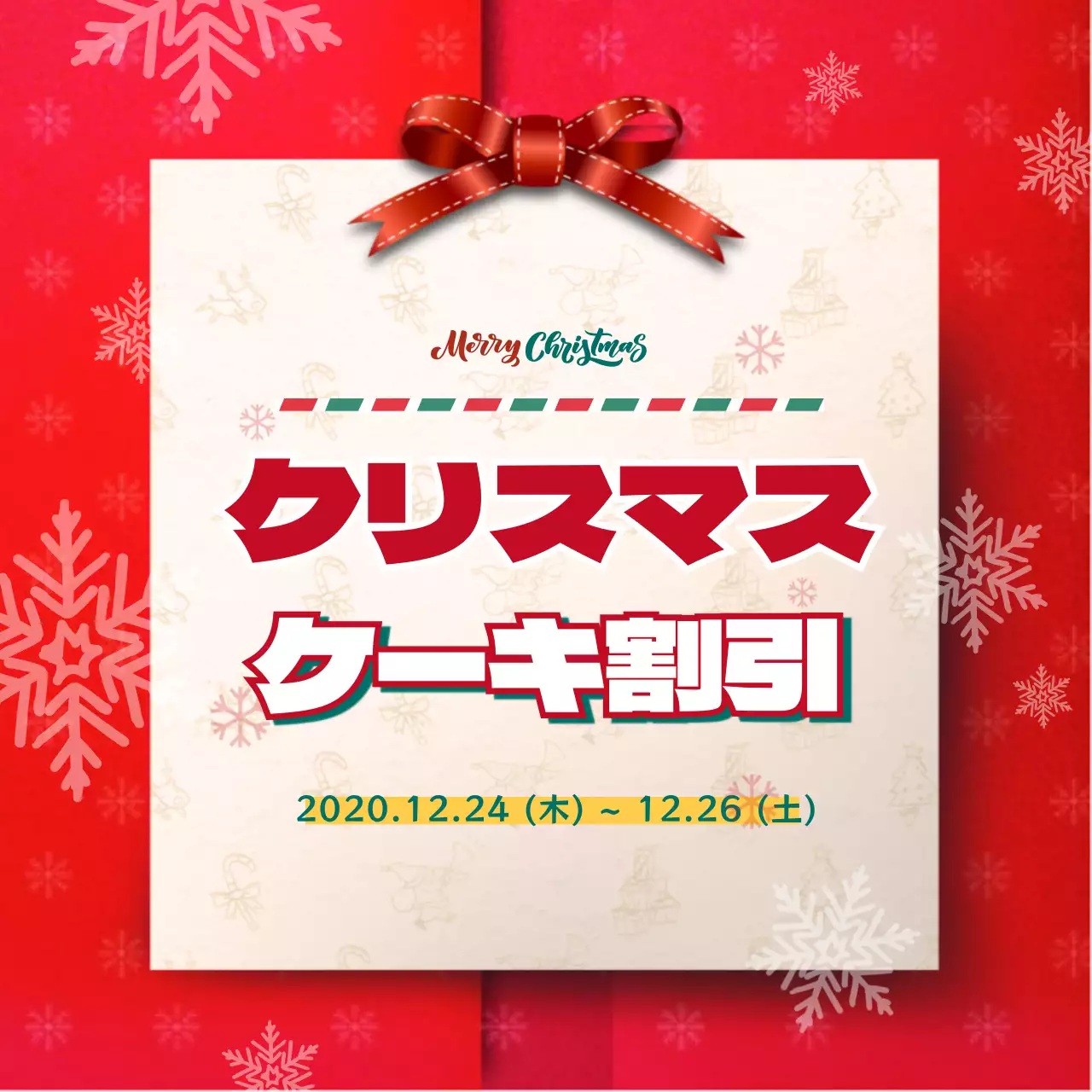クリスマス