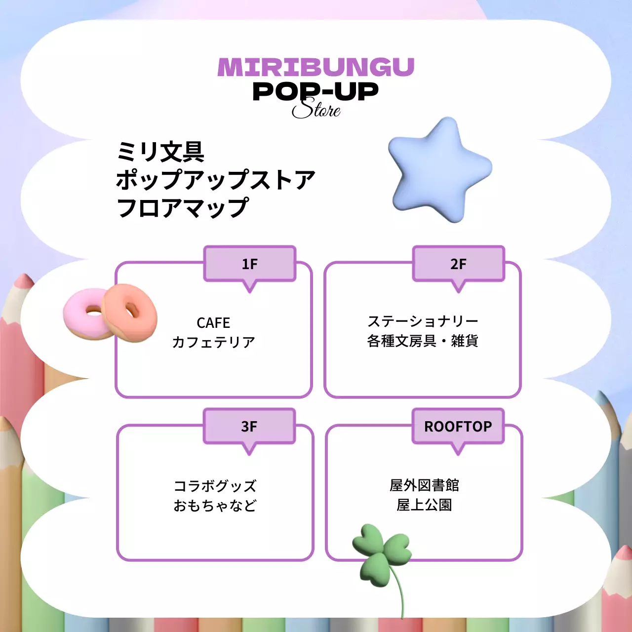 カラフル ポップ 文房具 お知らせ Instagram カルーセル