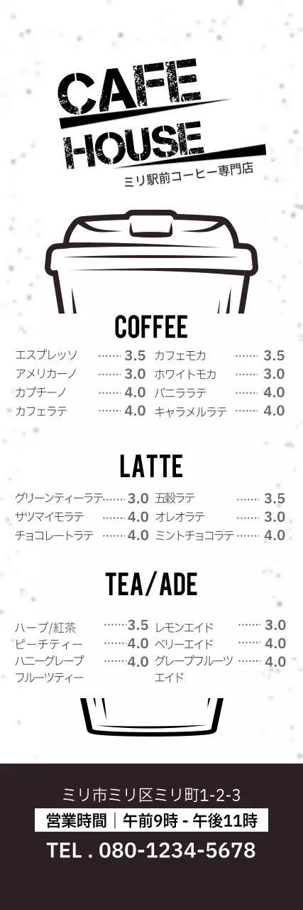 白黒 モダン カフェ メニュー ウェブバナー