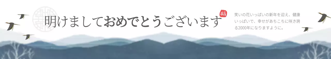 青 和風 新年 はがき ウェブバナー