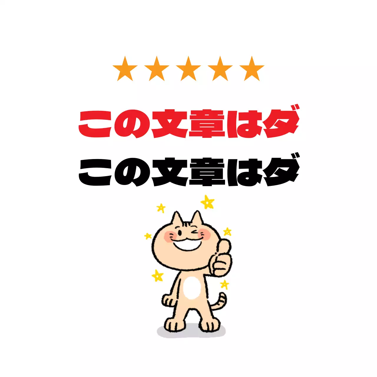 白色イラスト文字強調シンプルなレビューイベントラベル