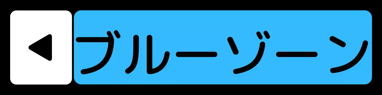 緑青紫の位置案内文と三角形の四角い図形で構成されたシンプルなエリア案内。