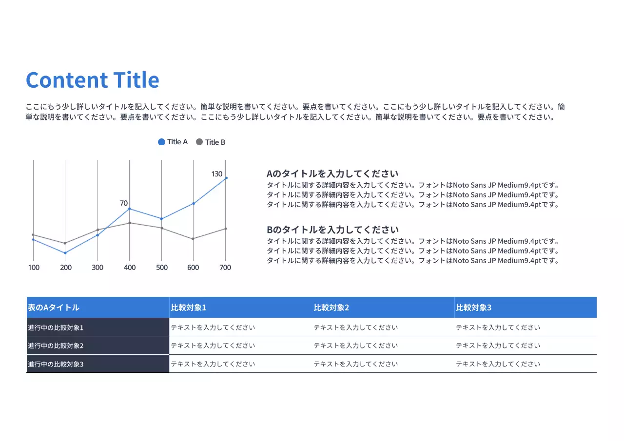 青 モダン ビジネス 報告書 プレゼンテーション