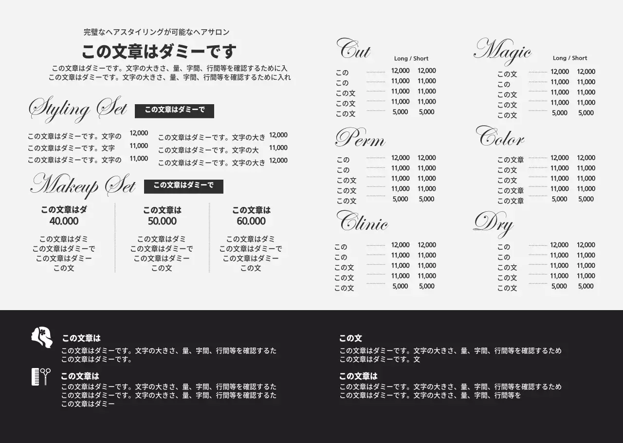 スタイルヘアショップ