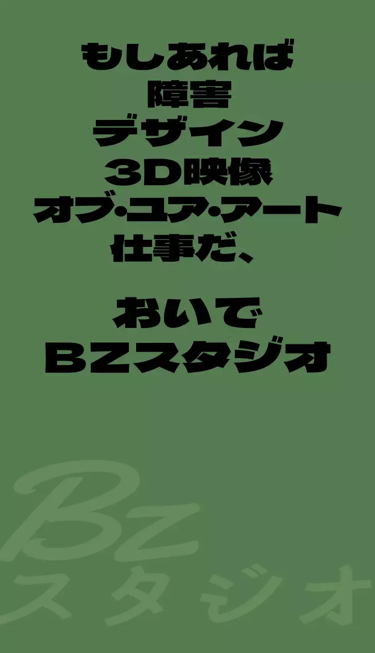 落ち着いた上品な色のテキストで構成された洗練されたデザイン。