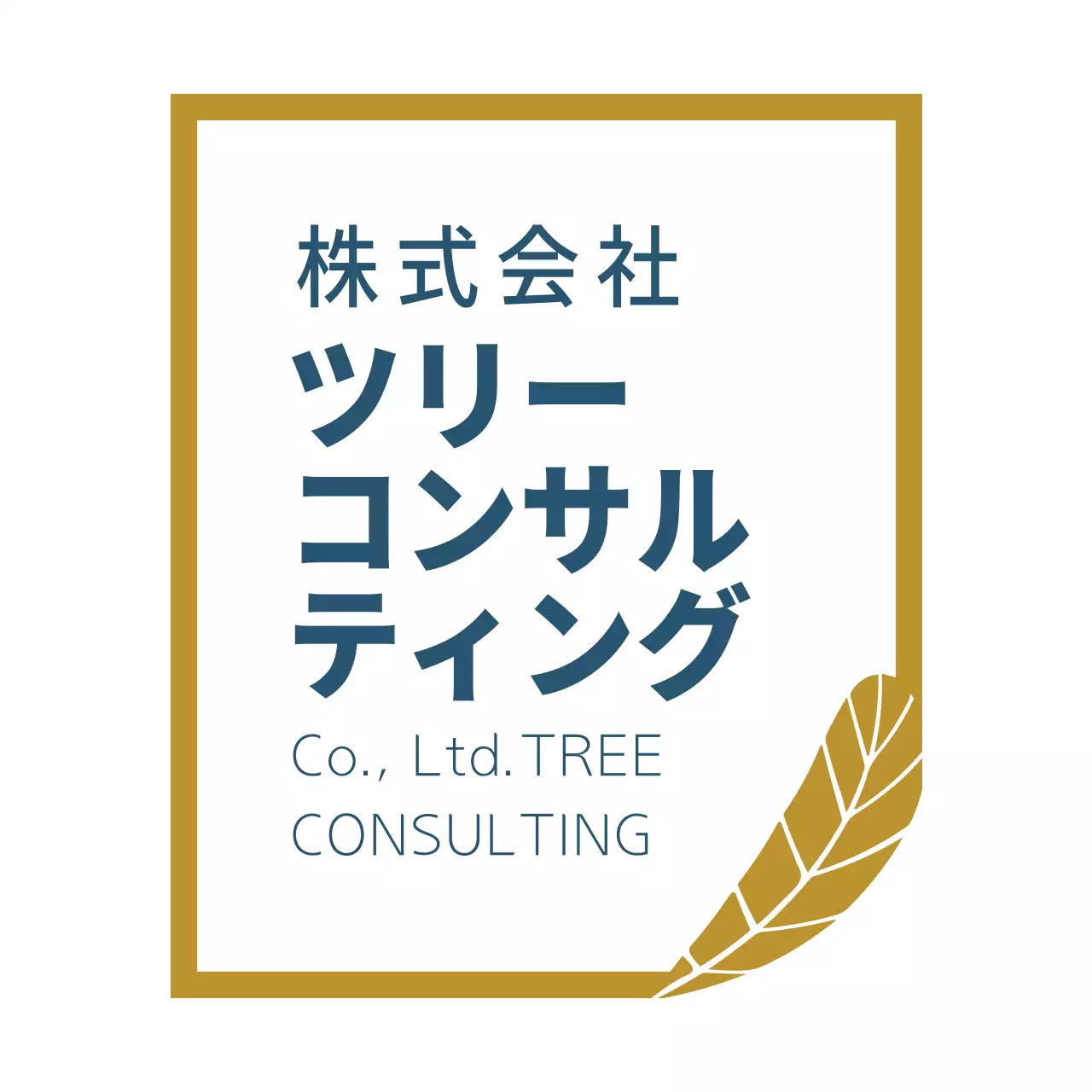 ゴールド シンプル 企業 ロゴ