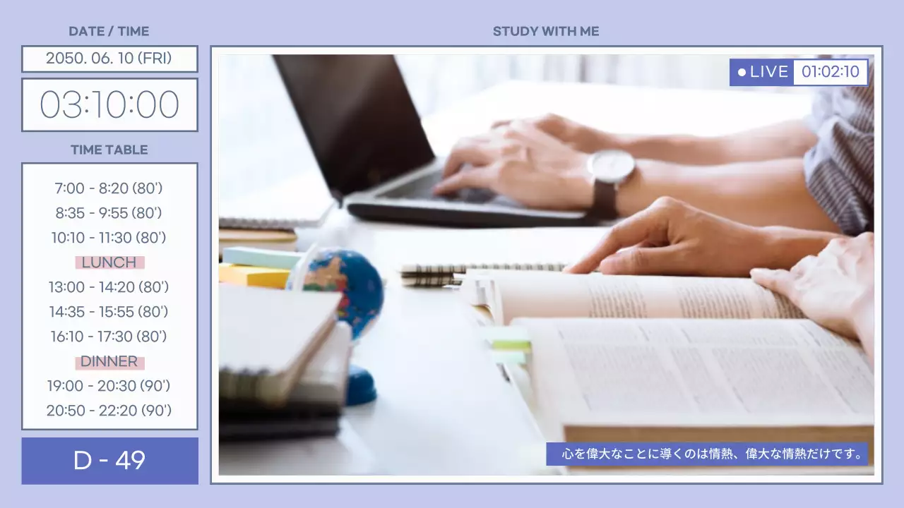 青 シンプル 勉強 スケジュール YouTube サムネイル