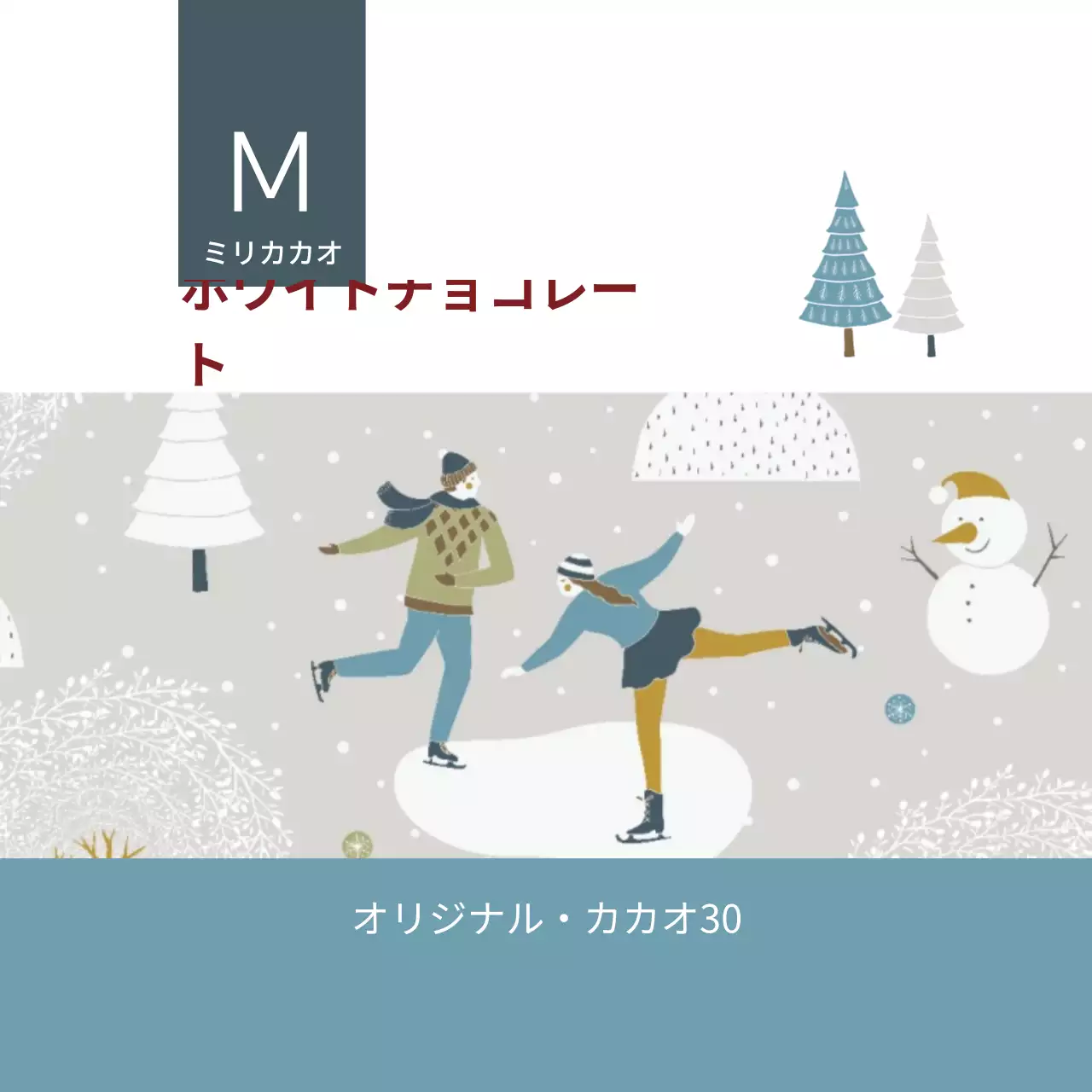 ネイビーの空の冬のイラストホットチョコティーラベル
