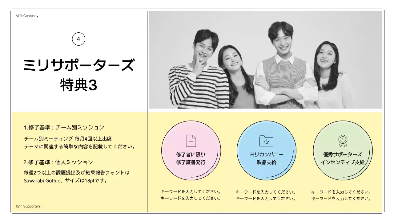 黄色 シンプル イベント プレゼンテーション