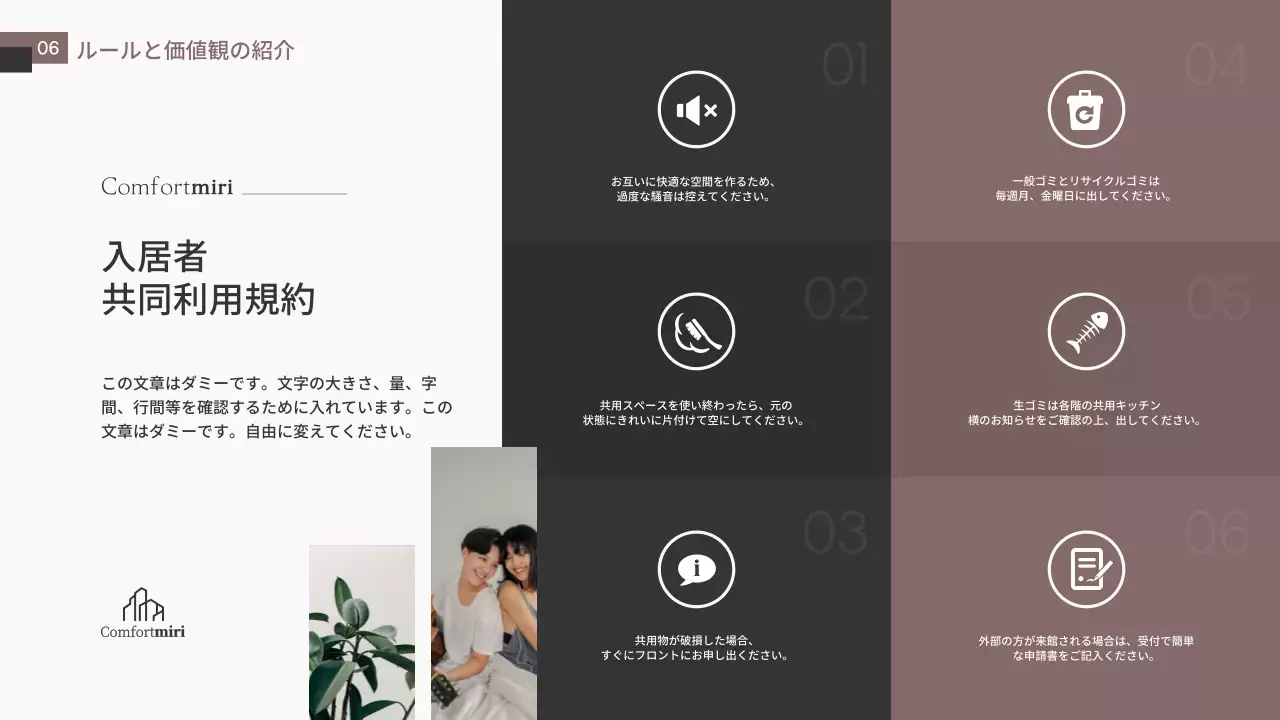 白 モダン コリビング 資料 プレゼンテーション