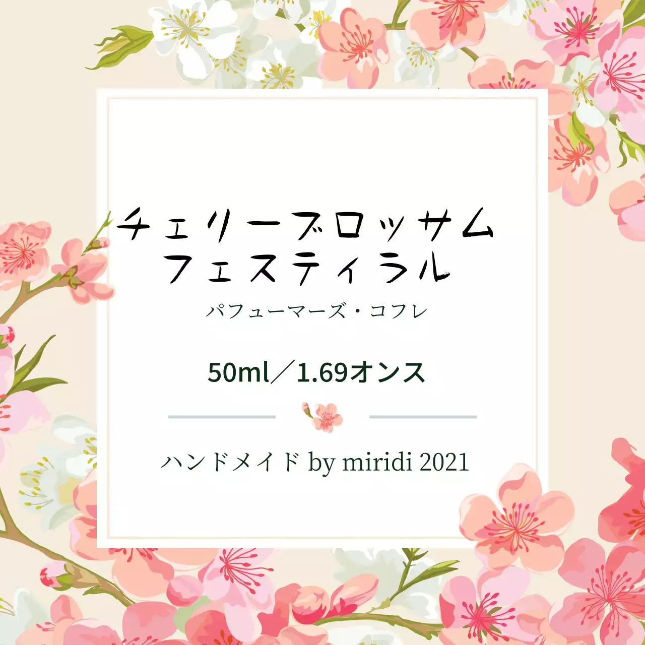 ベージュ かわいい 花 ラベル Instagram投稿