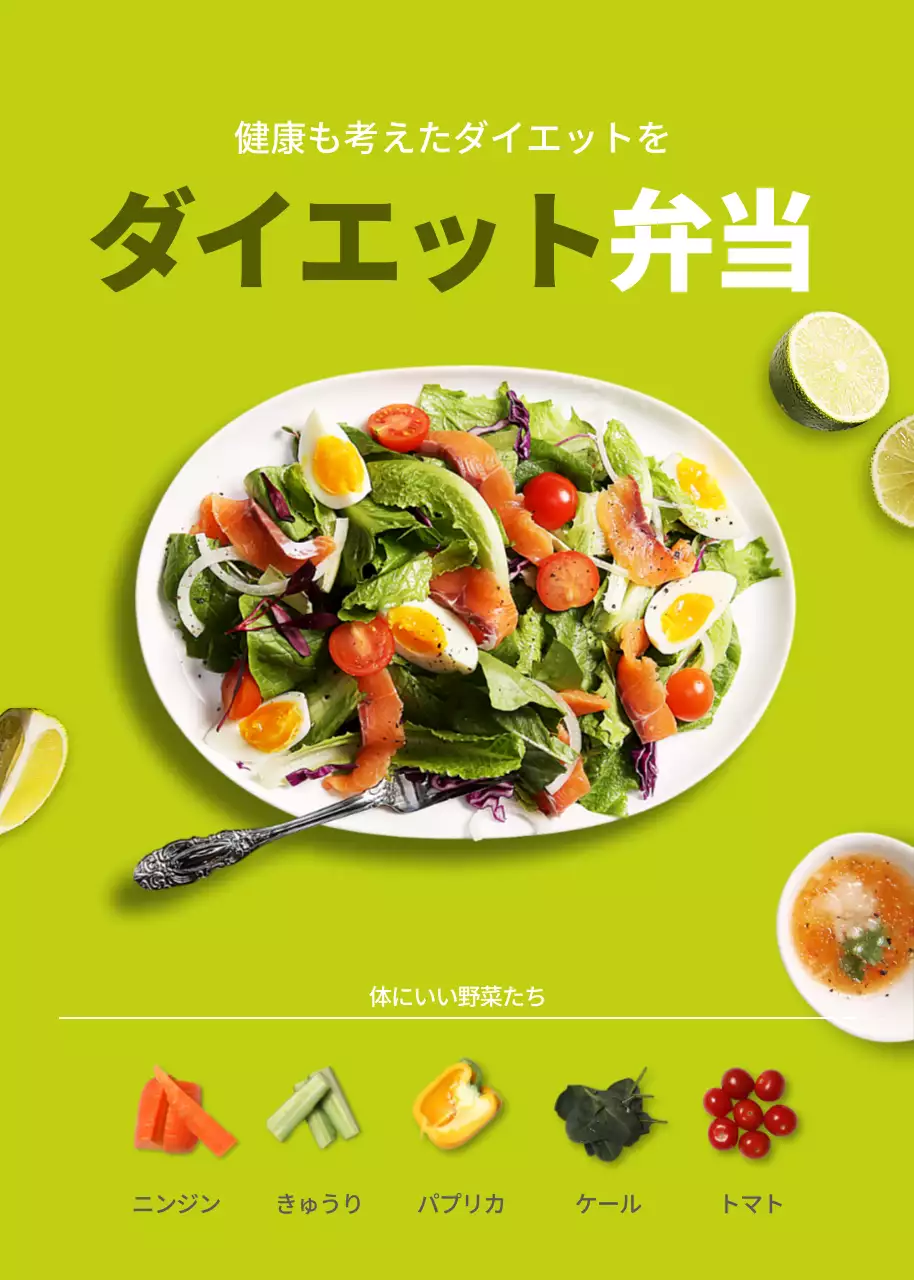 緑 シンプル 健康 メニュー ポップアップ