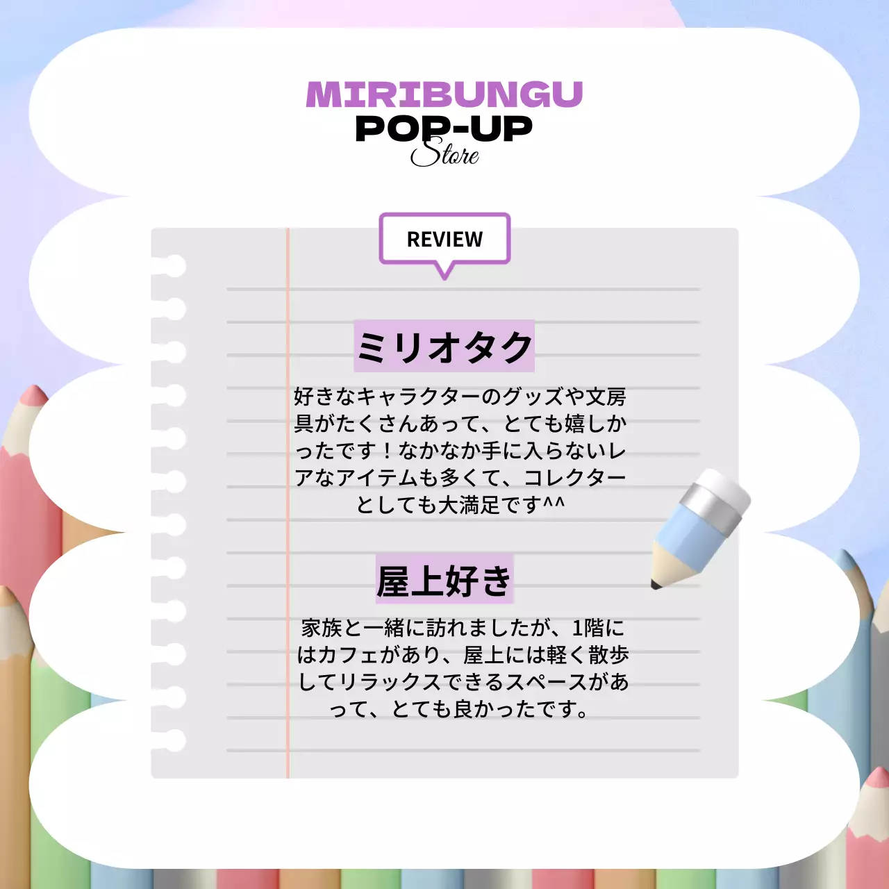 カラフル ポップ 文房具 お知らせ Instagram カルーセル