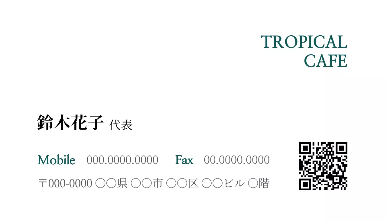 白 シンプル カフェ 名刺