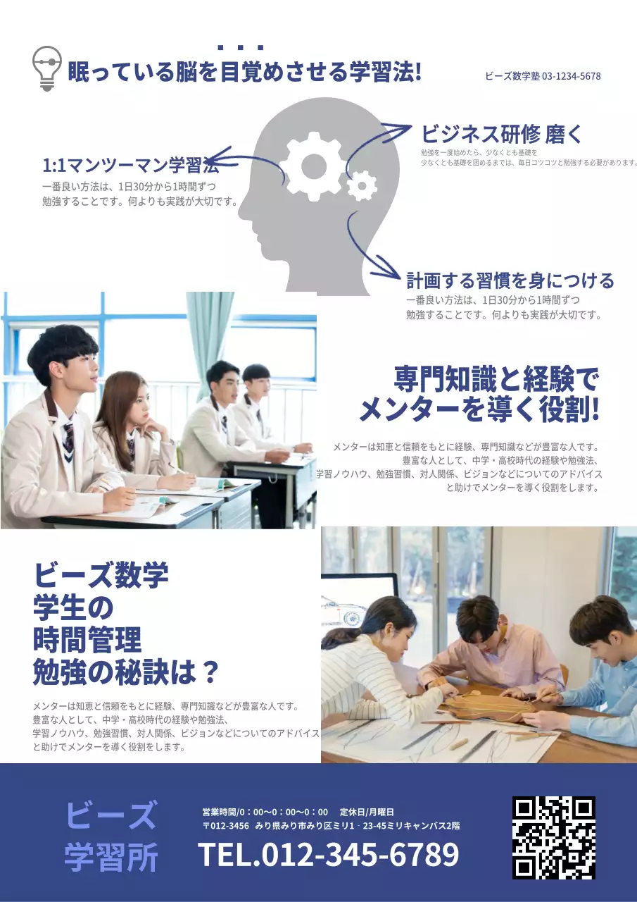 青色のシンプルな教習所チラシ