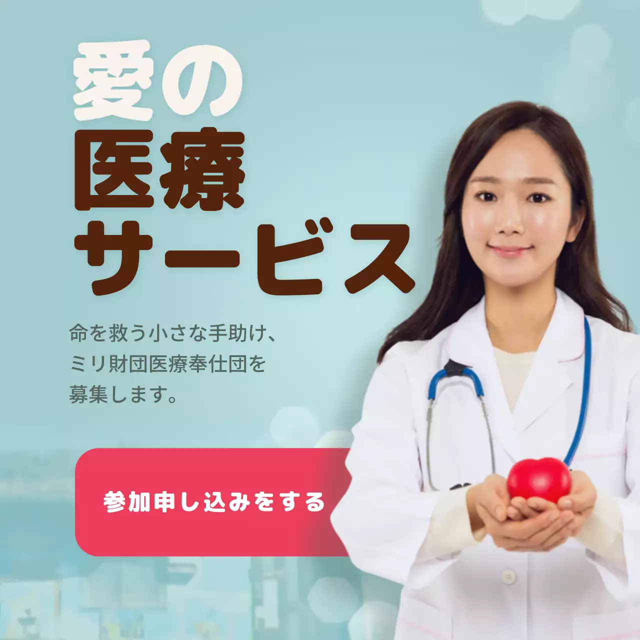 ベージュ シンプル 寄付 ポスター Instagram投稿