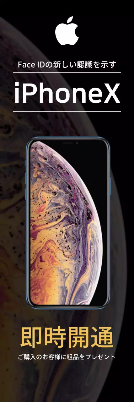 黒 モダン スマホ ポスター ウェブバナー