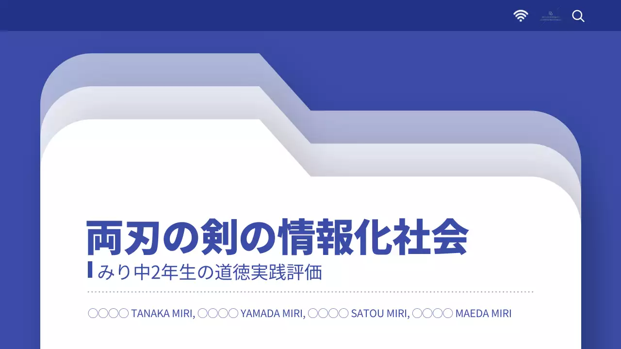 青と白のシンプルなパフォーマンス評価発表資料