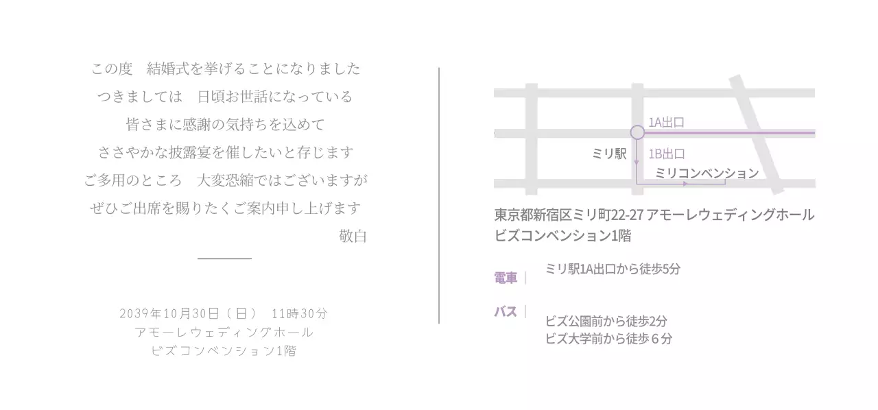 アモールウェディングホールのチケット