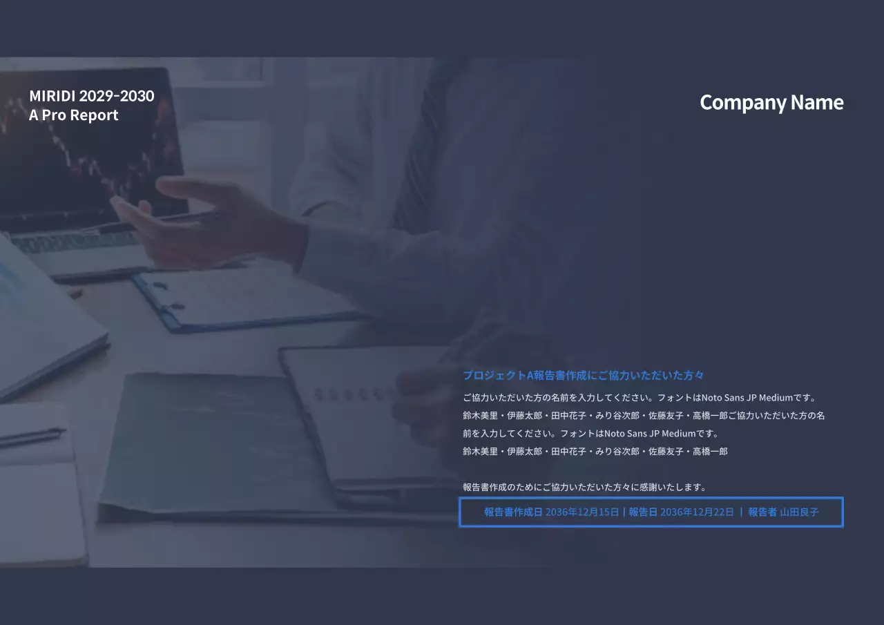 青 モダン ビジネス 報告書 プレゼンテーション