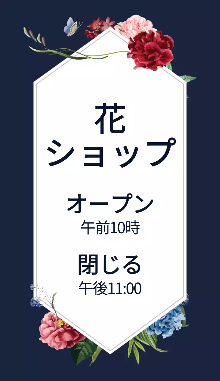 フラワーショップ