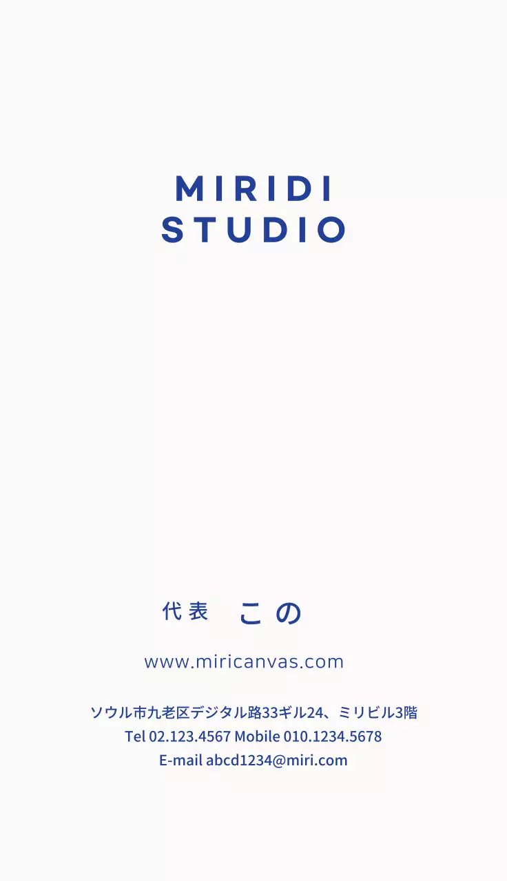 ブルーシンプルスタジオ