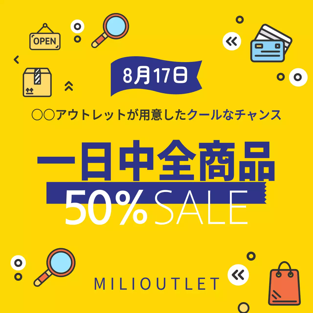 黄色 ポップ セール お知らせ ウェブバナー