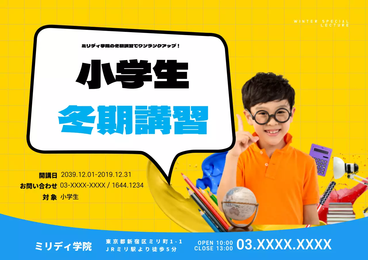 42656_冬期特別講義2_02