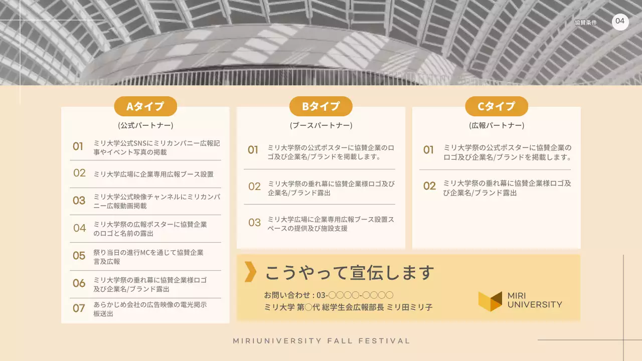 ベージュ モダン 大学 企画書 プレゼンテーション