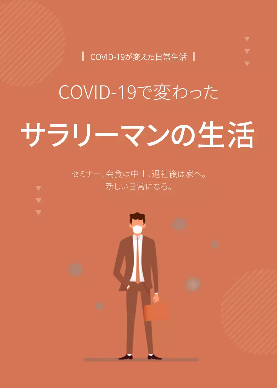 オレンジ シンプル 生活 ポスター ポップアップ