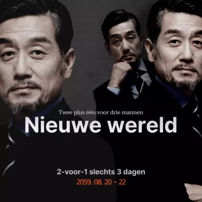 2+1 nieuwe wereld