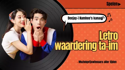 YouTube thumbnail van afspeellijst met retro liedjes met oranje retro concept