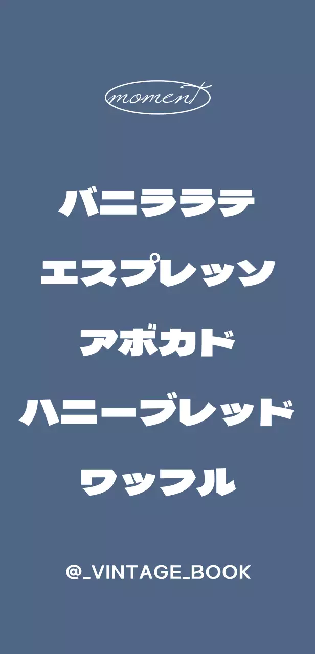 青い背景のヴィンテージなメニューが書かれたブックカフェの看板。