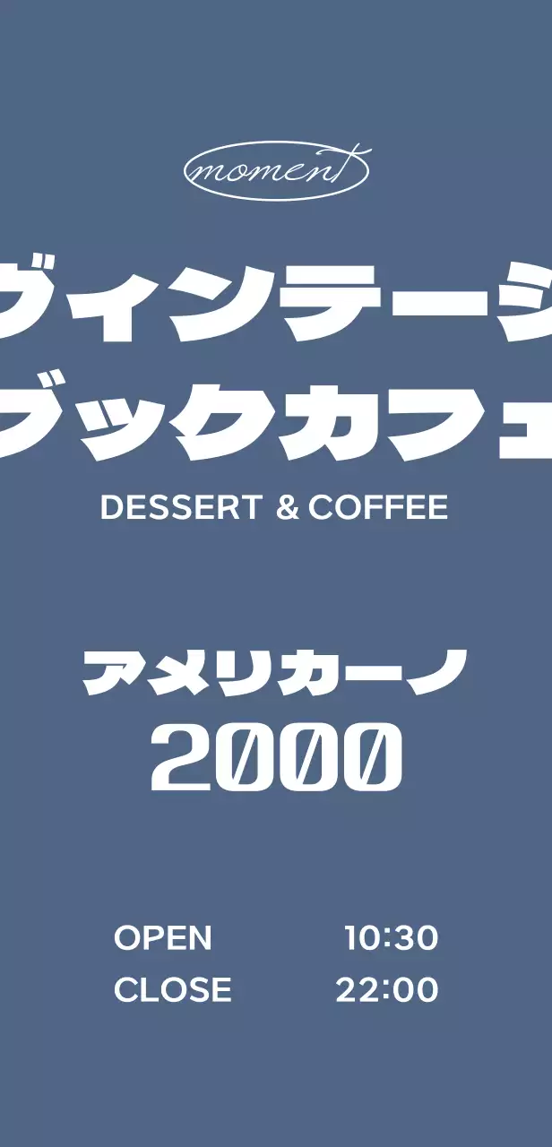 青い背景のヴィンテージなメニューが書かれたブックカフェの看板。