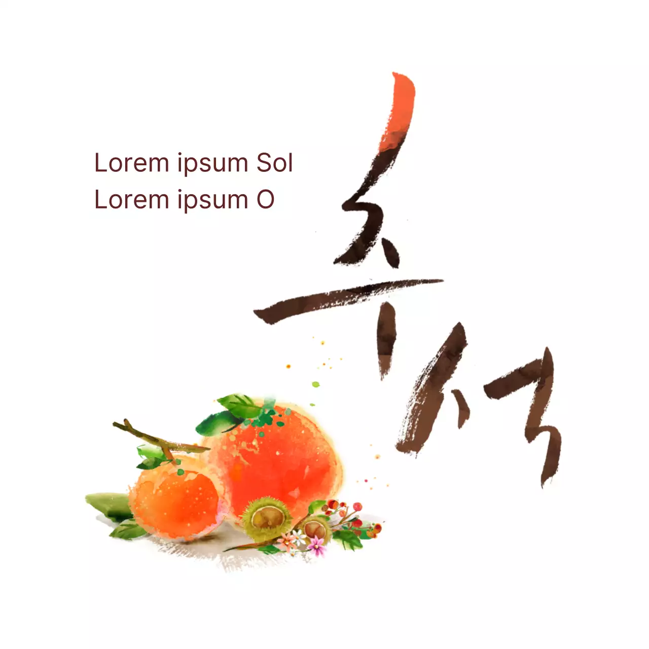 Message d'accueil pour Obon en calligraphie simple en blanc