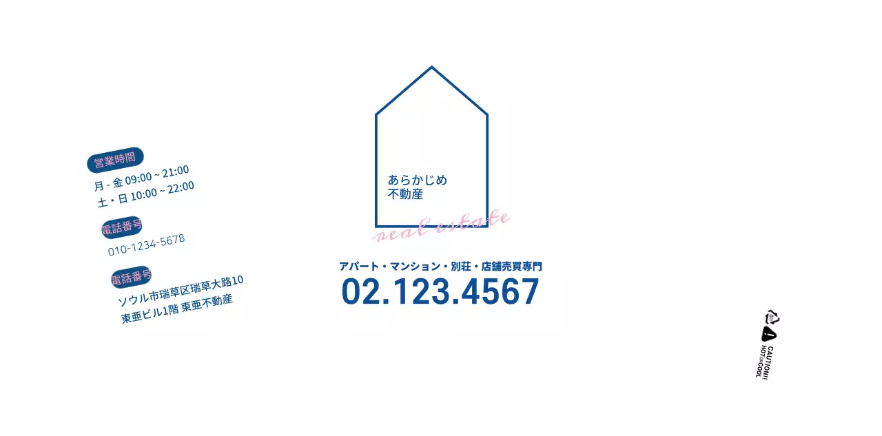 白と紺のシンプルなコンセプトの不動産紹介・広報用。