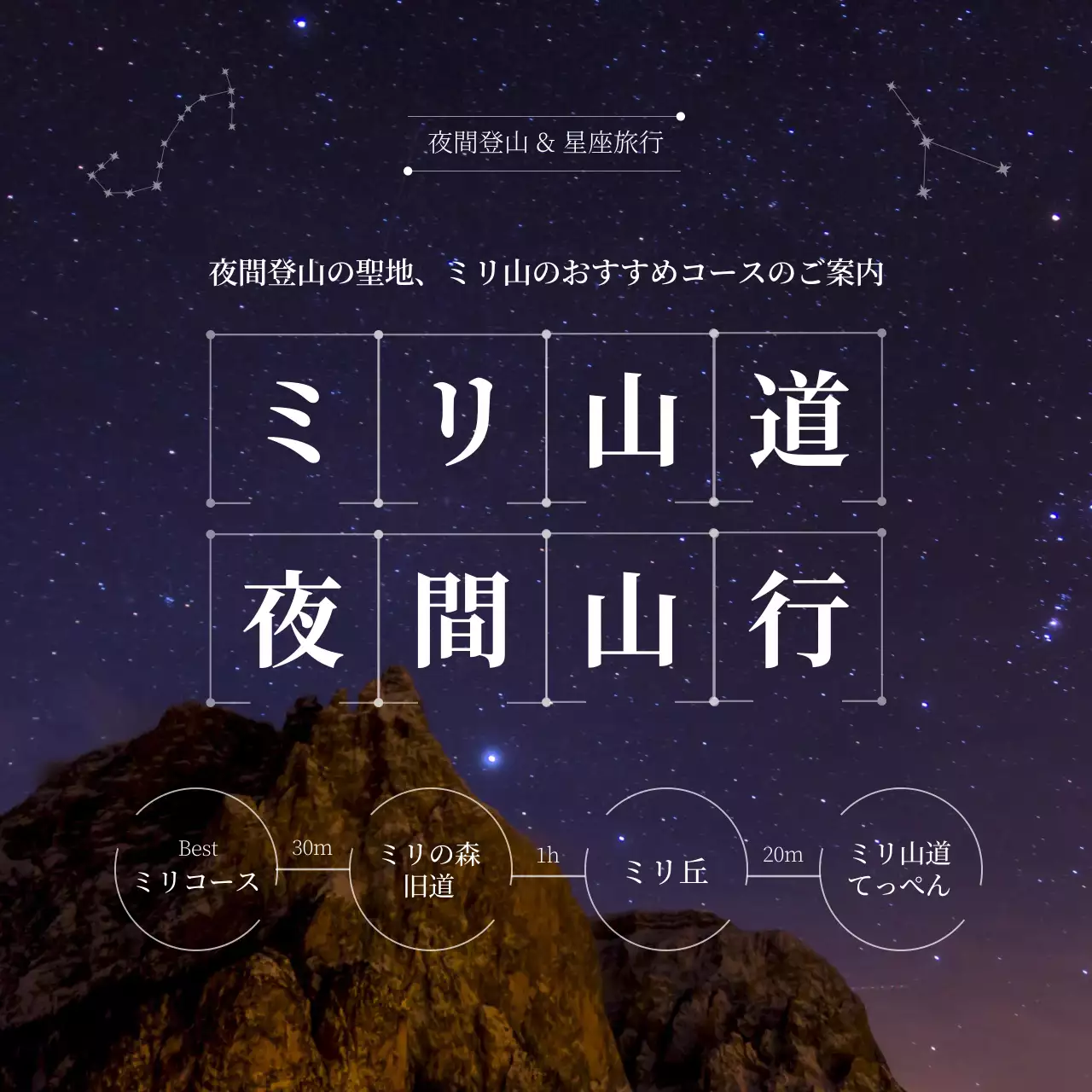 紫 モダン 登山 案内 Instagram投稿