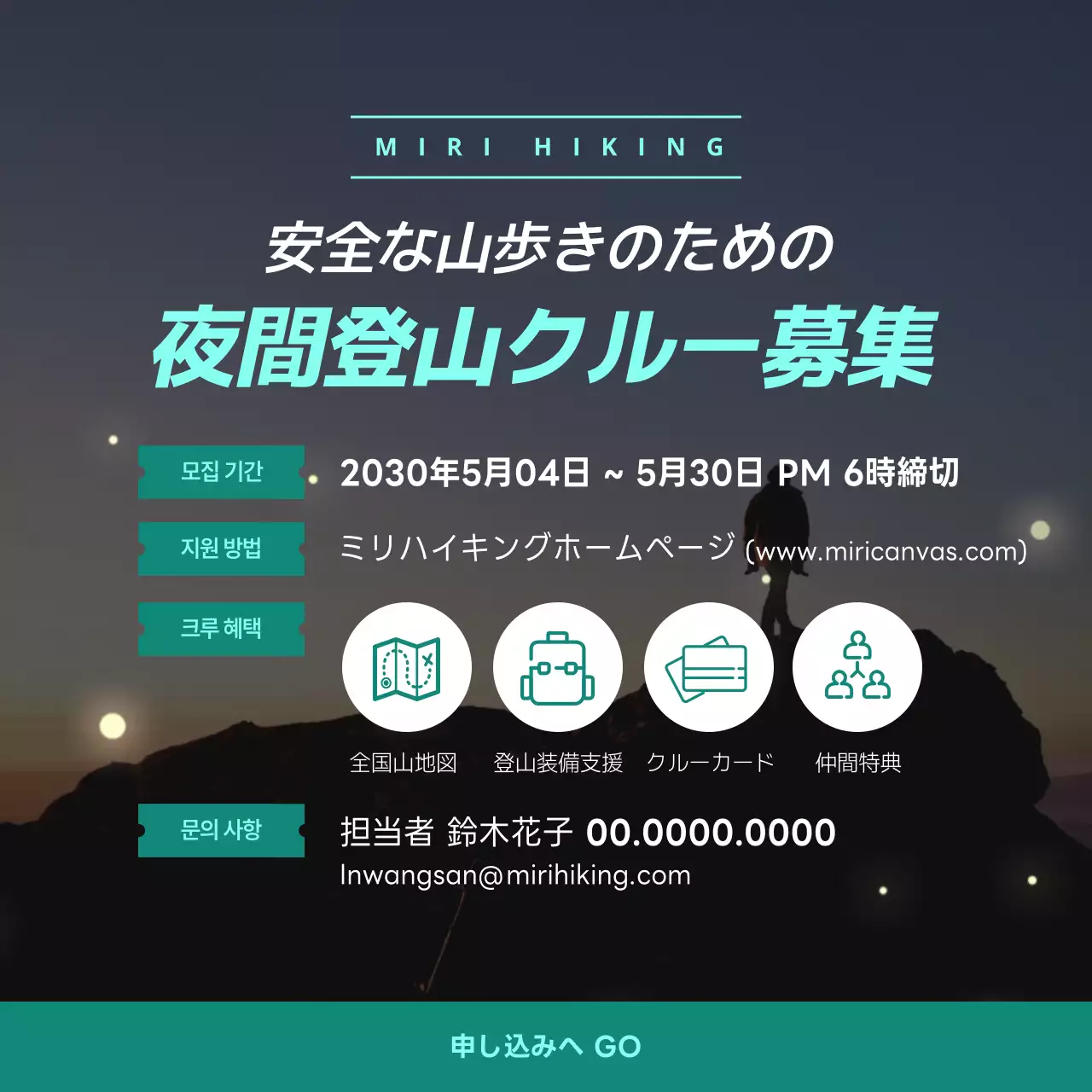 黒 シンプル 登山 チラシ Instagram投稿