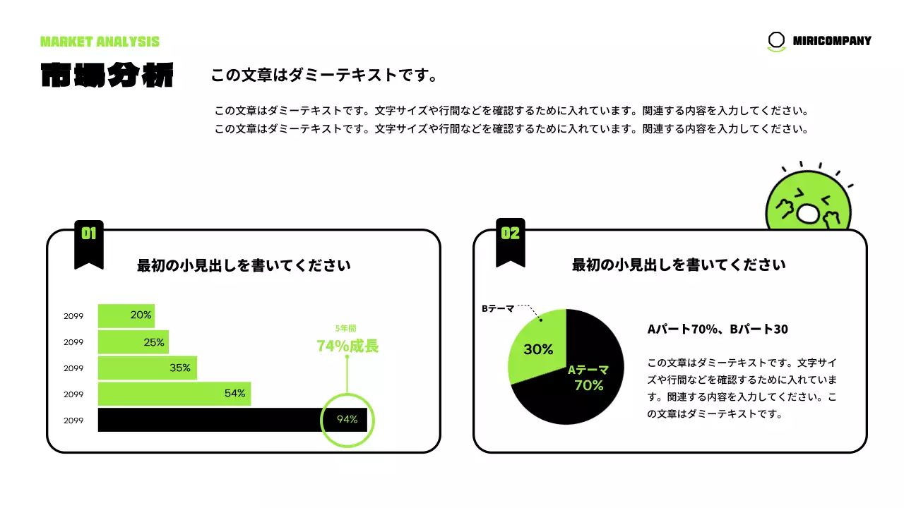緑 かわいい 資料 プレゼンテーション