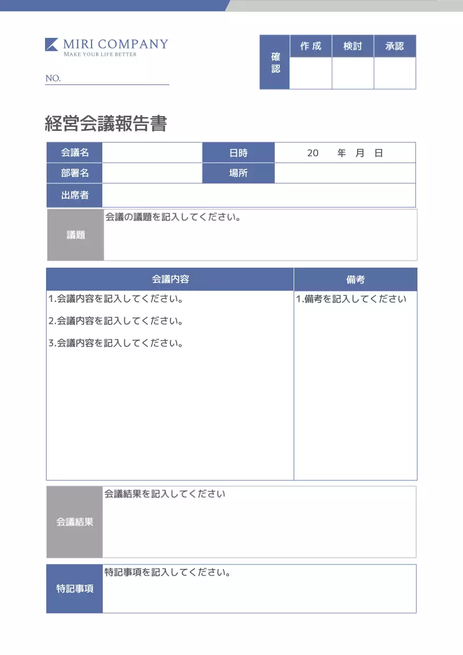 青 シンプル ビジネス 報告書 文書フォーム