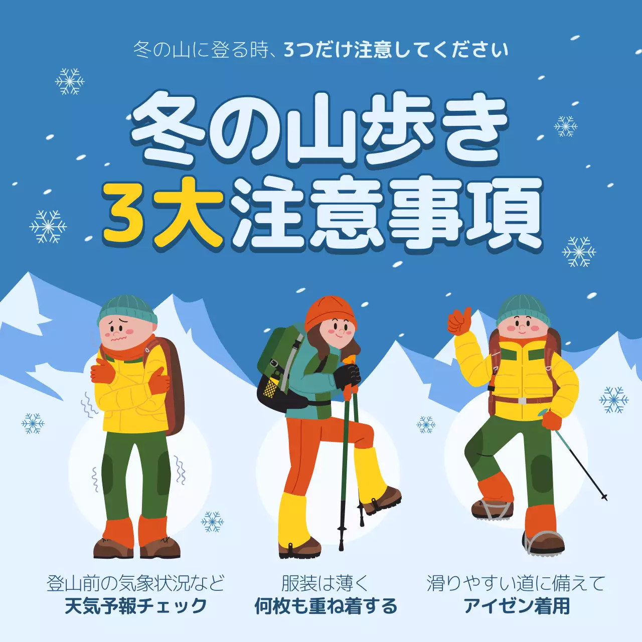 青 シンプル 登山 ポスター Instagram投稿