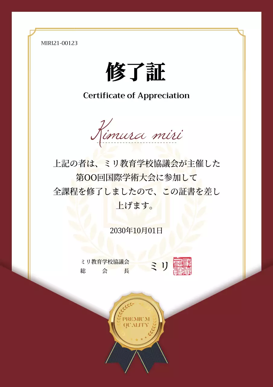 白 上品 修了証書 資料 文書フォーム