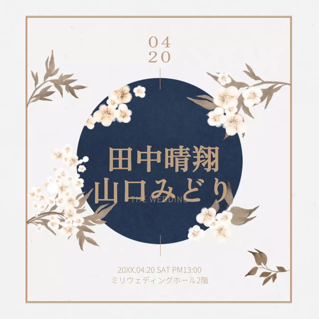 青 上品 結婚式 招待状 Instagram投稿