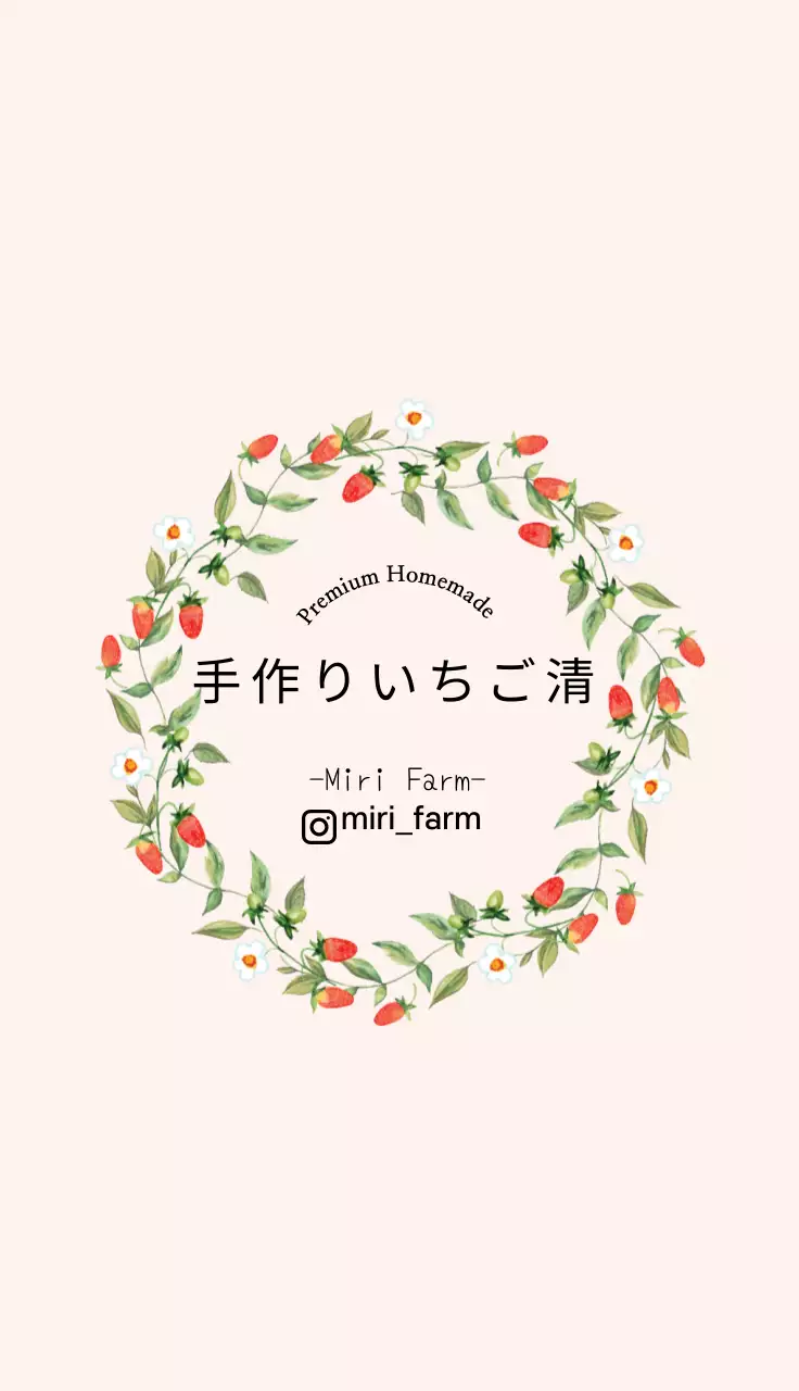 ピンクのイチゴ青