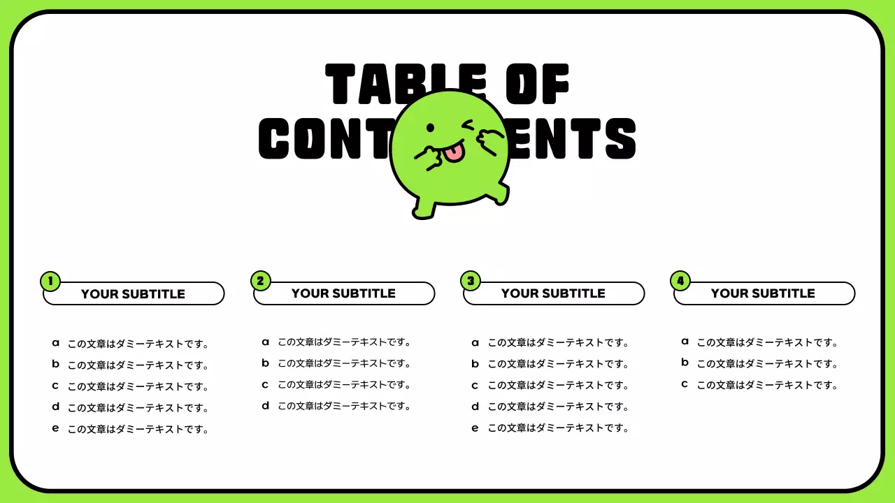 緑 かわいい 資料 プレゼンテーション