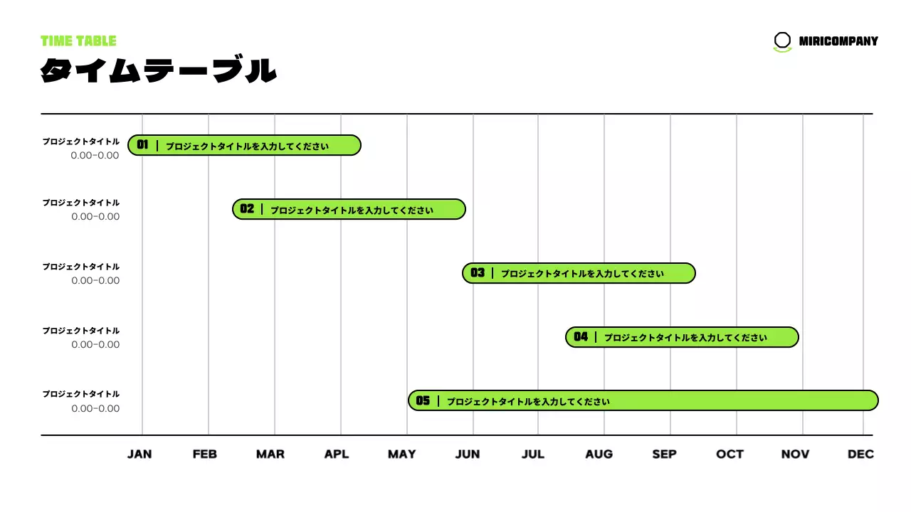 緑 かわいい 資料 プレゼンテーション