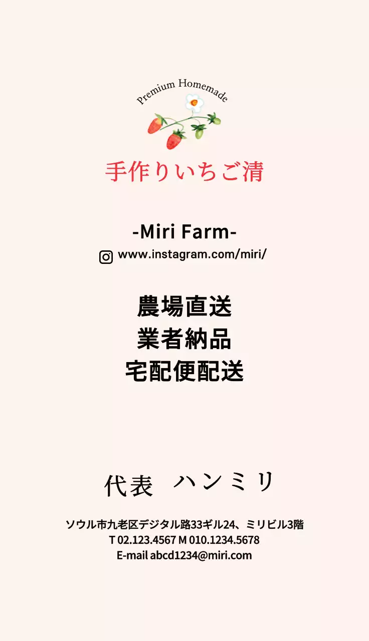 ピンクのイチゴ青